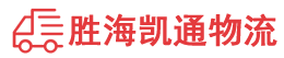 潮州到监利县物流公司